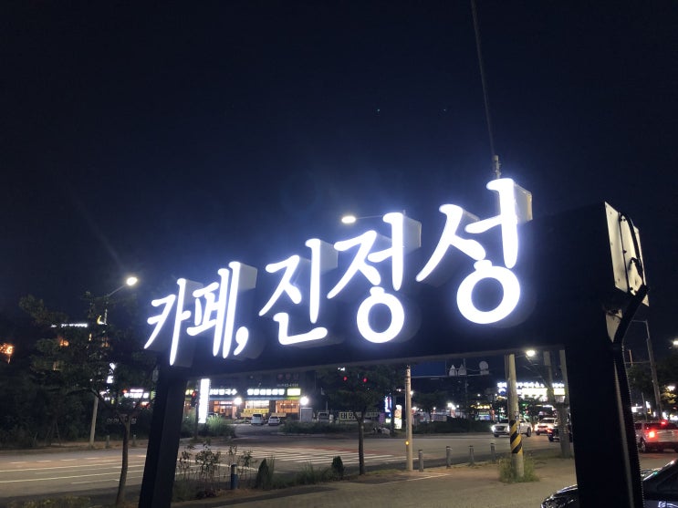  [김포 카페] 밀크티가 너무 유명한 - 카페진정성 기점