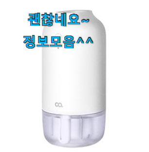 더 좋아진 컵가습기 상품정보 별점이 많은 이유가 있어요. 더 좋아진 컵가습기 상품정보 별점이 많은 이유가 있어요.
