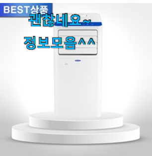 알짜배기 야외에어컨 제품 LIST 소소한 행복 ㅎㅎ.. 알짜배기 야외에어컨 제품 LIST 소소한 행복 ㅎㅎ..