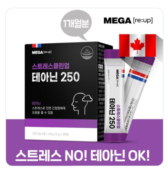  [메가리업] 스트레스 클린업 테아닌 250 4g *30포 (1개월분)