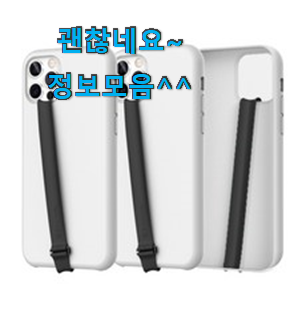 인기있는 신지모루스트랩 물건 리스트 저도 별점5점 줬어요 ㅋㅋ 인기있는 신지모루스트랩 물건 리스트 저도 별점5점 줬어요 ㅋㅋ