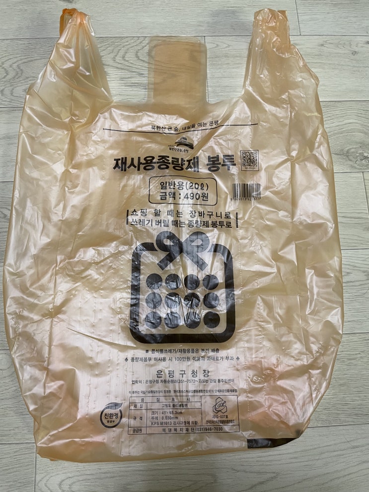  마트에서 파는 재사용 쓰레기봉투의 장점