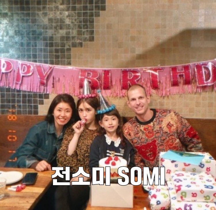 전소미 소속사 매니저 나이 집 차 + 아빠 엄마 동생 가족 국적 어릴적 과거사진 국제시장
