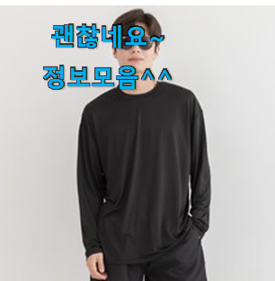 알뜰신상 네셔널지오그래픽래쉬가드 목록 그냥 못 지나치겠어요. 알뜰신상 네셔널지오그래픽래쉬가드 목록 그냥 못 지나치겠어요.