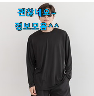 알뜰신상 네셔널지오그래픽래쉬가드 목록 그냥 못 지나치겠어요.