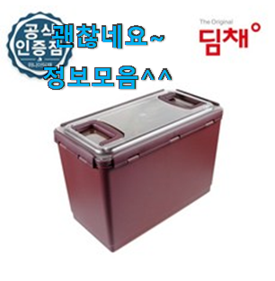 알뜰신상 lg전자김치냉장고뚜껑형 아이템 리뷰가 답이더라구요. 알뜰신상 lg전자김치냉장고뚜껑형 아이템 리뷰가 답이더라구요.