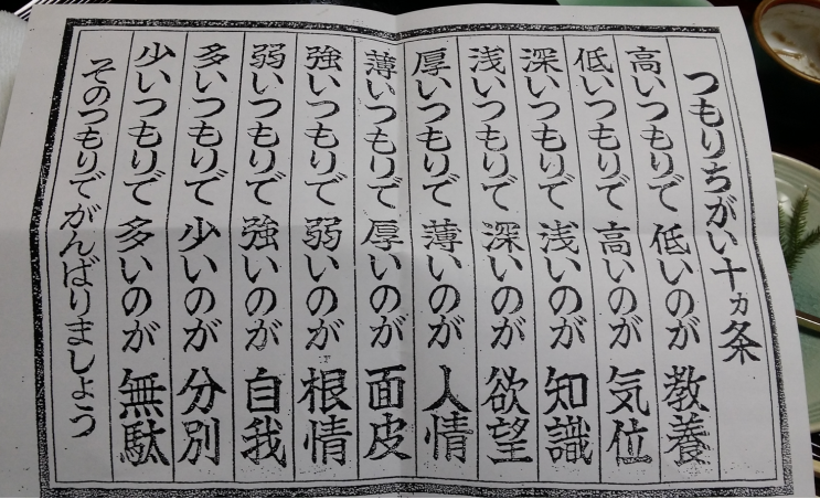 착각하고 있는 10계명 착각하고 있는 10계명