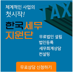  법인설립 법무사수수료 전액지원