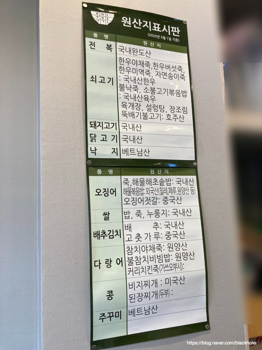 죽이야기 부천옥길점 사진 6