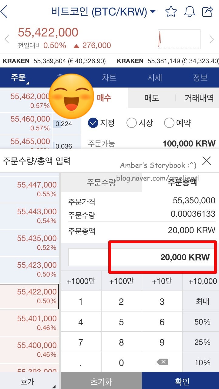 비트코인 하는법 가상화폐 거래소 코린이 비트코인 사는법 : 네이버 블로그