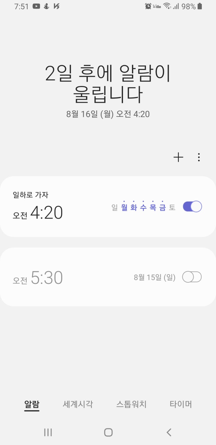  미라클 모닝(miracle morning) 두달 후기