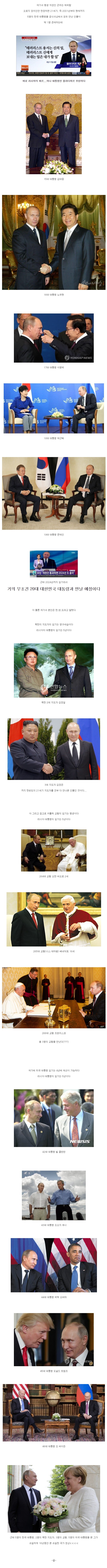 21세기 한반도 지도자를 모두 만난 인물
