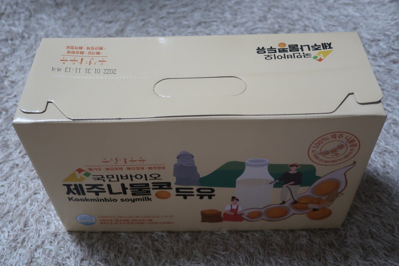 비건두유, 다이어트두유, 제주나물콩두유로 식단관리하며 영양소 챙겨봐! 2