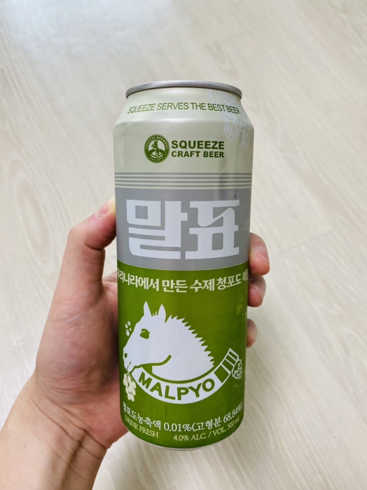  [술]말표 청포도 에일 : 말표 맥주 2탄, 편의점 신상 맥주