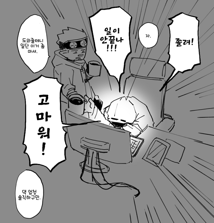 스윗 에단 - [명일방주 만화][Arknights comic][明日方舟][웹코믹][짤]