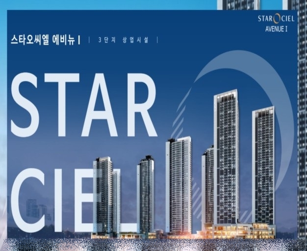 인천 스타오씨엘 에비뉴Ⅰ, 8월 분양 돈되는 정보 인천 스타오씨엘 에비뉴Ⅰ, 8월 분양 돈되는 정보