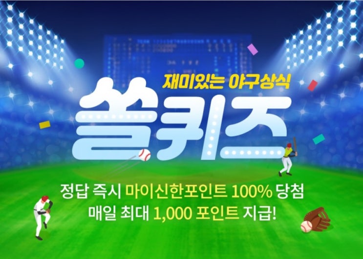 재미있는 야구상식 퀴즈 쏠퀴즈 8월14일 지난 11일 LG트윈스와 SSG랜더스의 경기에서 홈런을 기록한 선수가 아닌 LG선수는? 재미있는 야구상식 퀴즈 쏠퀴즈 8월14일 지난 11일 LG트윈스와 SSG랜더스의 경기에서 홈런을 기록한 선수가 아닌 LG선수는?