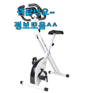 가성비좋은 자전거 리뷰 확인완료 품절되기전에 빨리 킵하세요! 가성비좋은 자전거 리뷰 확인완료 품절되기전에 빨리 킵하세요!