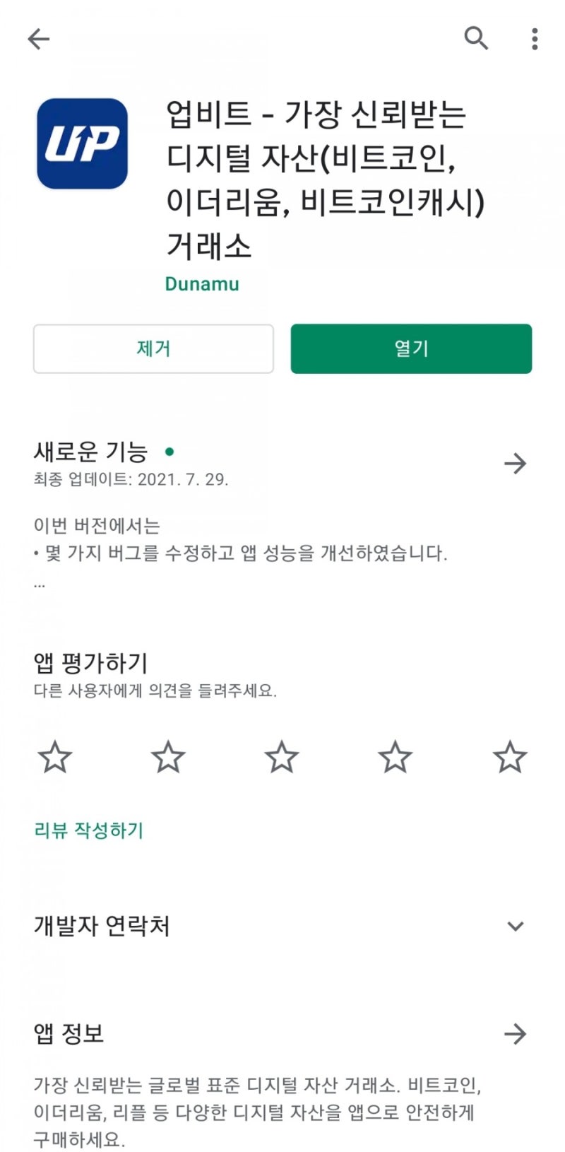 셀시우스 지갑(Celsius Wallet) 이벤트로 90$ 얻어보자(10만원 상당) : 네이버 블로그