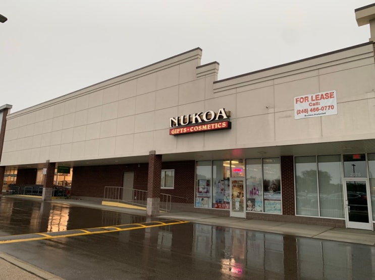 미시간 트로이 Troy Hmart 미시간 트로이 Troy Hmart