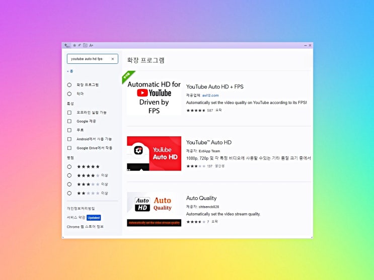 PC 유튜브 화질 고정 어렵지 않아요