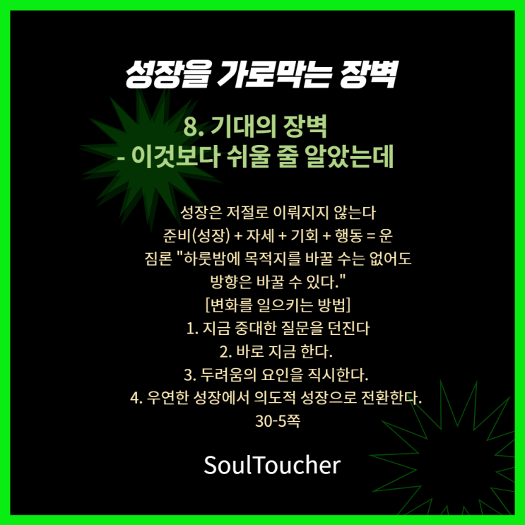 기대의장벽:이것보다쉬울줄알았는데 기대의장벽:이것보다쉬울줄알았는데