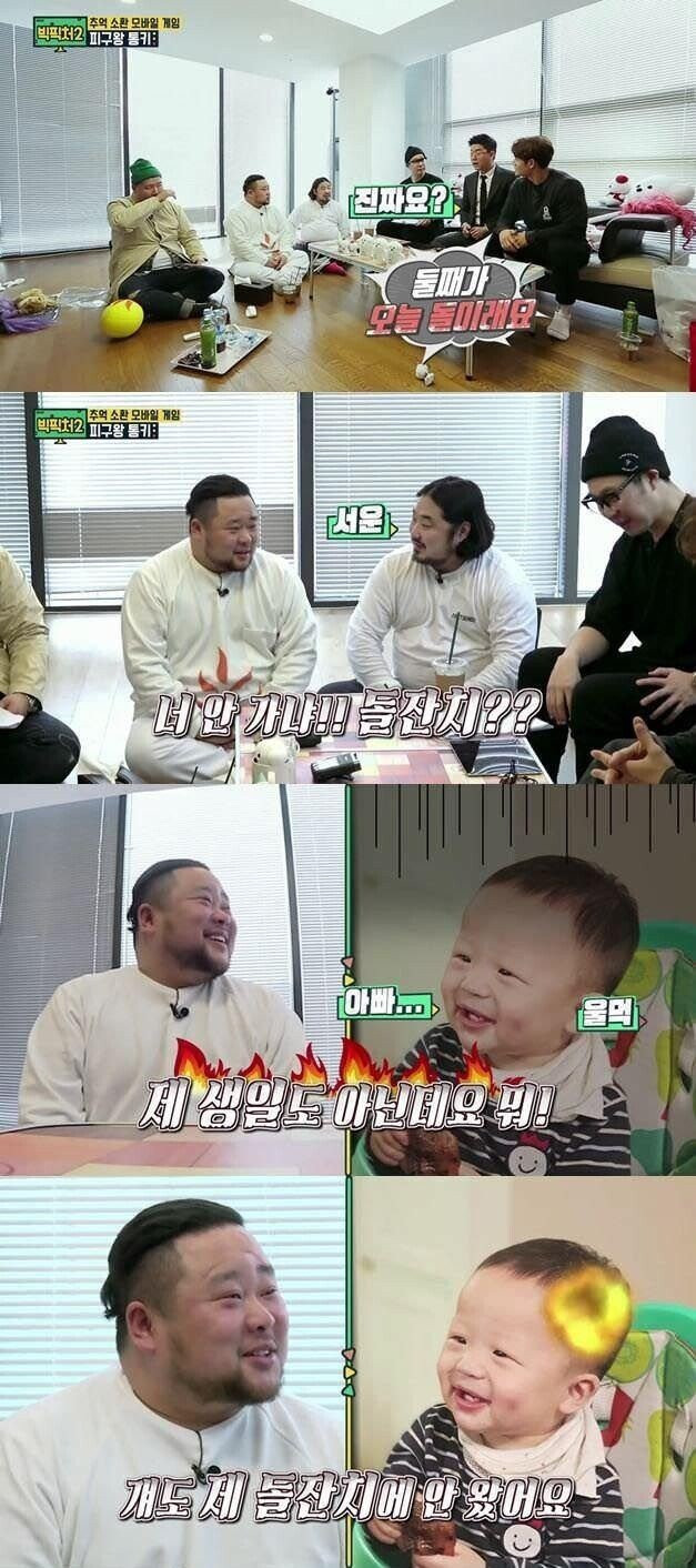  돌잔치에 가지 않은 이유
