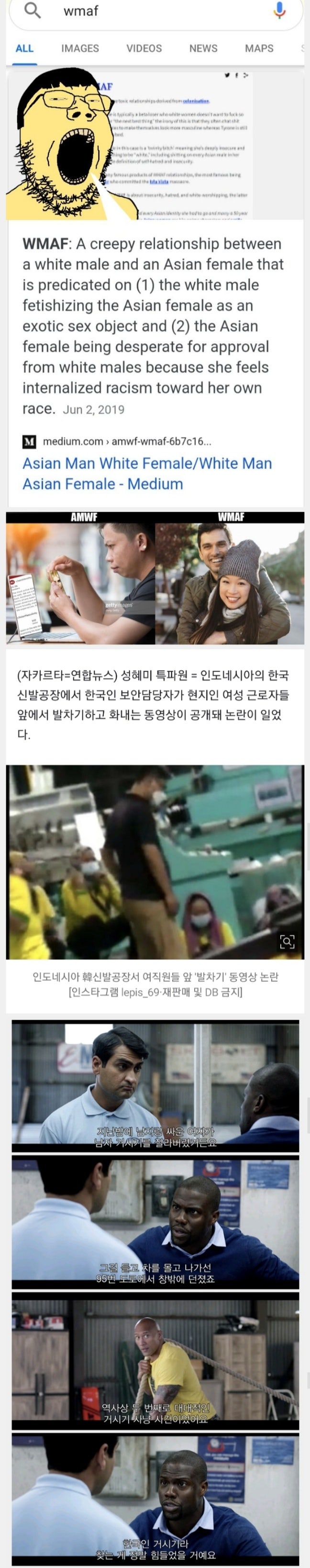 해외에서 동양남자 현실, 동양남자 이미지 (Ft. 동양인 남성은 개보다 못하다) : 네이버 블로그