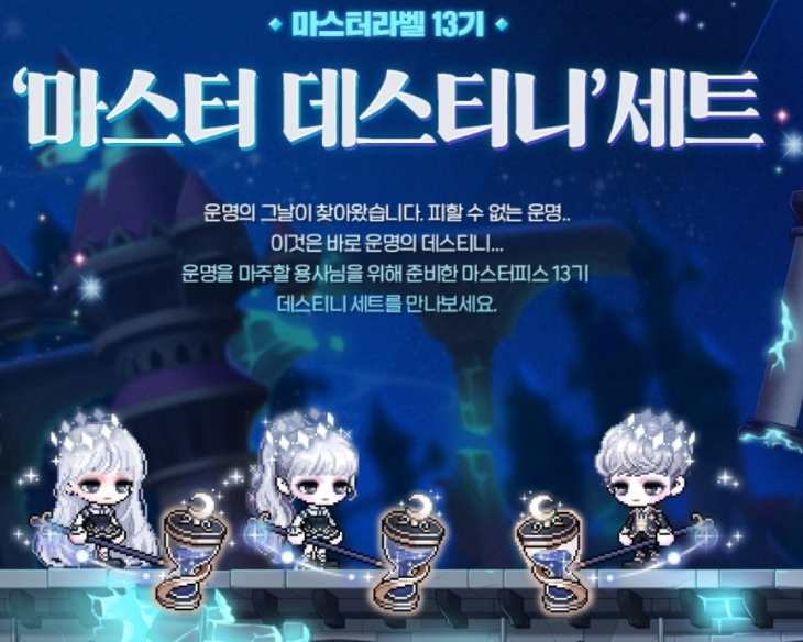메이플스토리 '마라벨 13기' 코디템모음 1탄 메이플스토리 '마라벨 13기' 코디템모음 1탄
