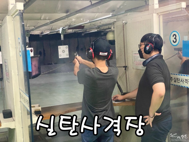  [제주도 비올때 가볼만한 곳] 제주 실탄사격장