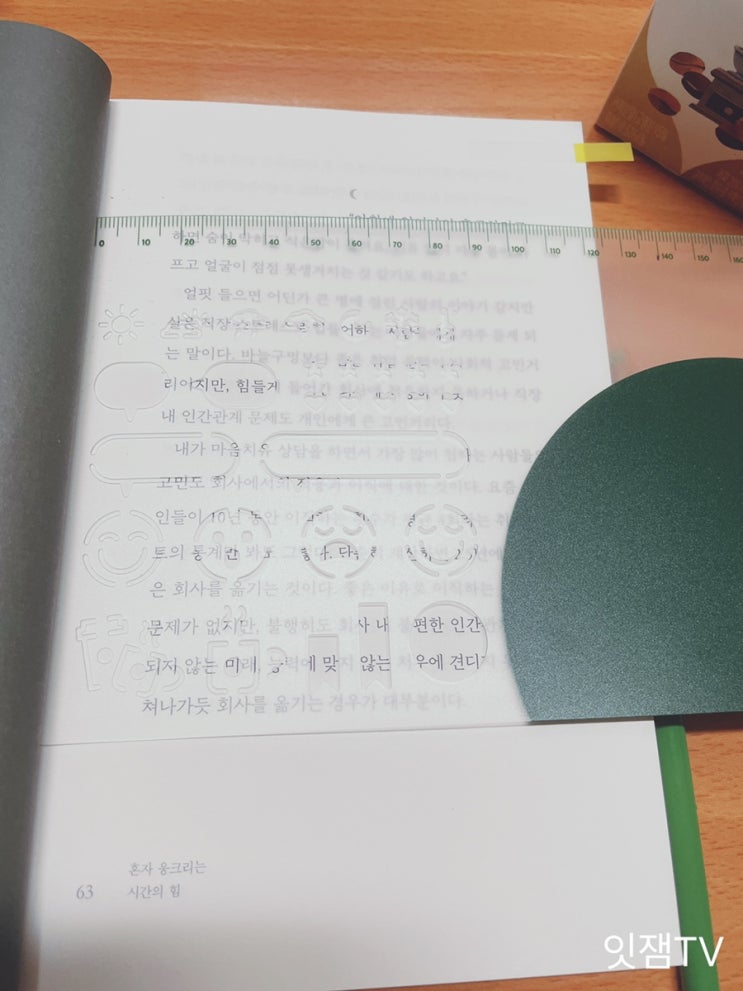  [독서기록]은둔의 즐거움 2번째 독서