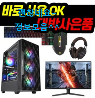 맘에드는 게이밍모니터 물건 부모님도 좋아해요 ㅋ 맘에드는 게이밍모니터 물건 부모님도 좋아해요 ㅋ