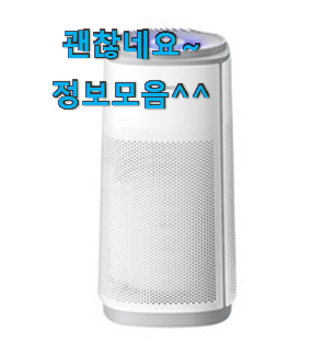 아이디어 넘치는 위닉스공기청정기 별점 확인순 신랑이 너무 좋아해요 아이디어 넘치는 위닉스공기청정기 별점 확인순 신랑이 너무 좋아해요