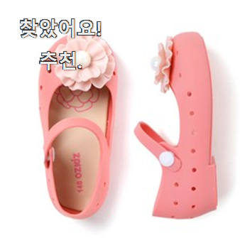  요즘유행 아기젤리슈즈 좋은 아이템 확실한 정보네요.