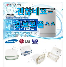 알뜰신상 드럼세탁기 핫 리뷰 친구도 인정해요. 알뜰신상 드럼세탁기 핫 리뷰 친구도 인정해요.
