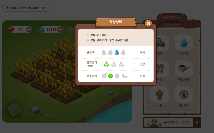  메타버스 농사, 록스소사이어티의 수익 공개 [16일차]