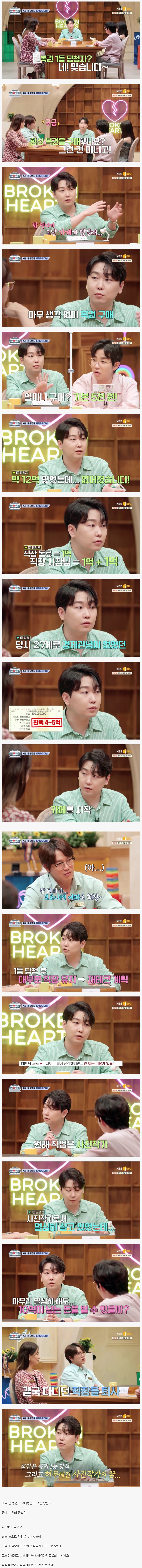  방송에 얼굴 까고 나온 로또 1등 당첨자