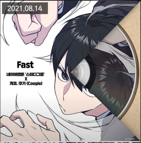  Fast (스터디그룹 X 개코, 쿠기 (Coogie))-개코, 쿠기 (Coogie)