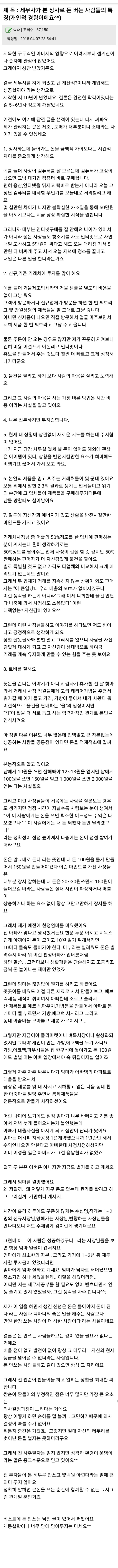  세무사가 본 장사로 돈 버는 사람들의 특징