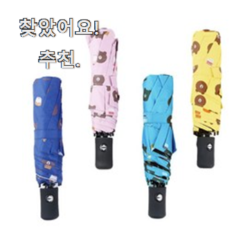  후기로대박난 여성장우산자동우산 목록 확실한 정보네요.