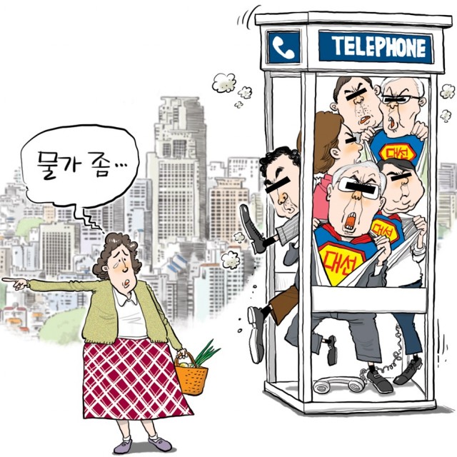  시사만화