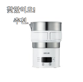  실시간 휴대용분유포트 구매 너무 좋네요