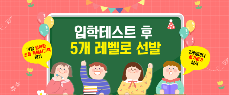  수원 정자원 기파랑문해원 성적좌우하는 힘 문해력 정리의 힘
