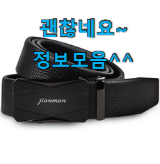 놀라운가격 구찌벨트 아이템 참 맘에드는군요 놀라운가격 구찌벨트 아이템 참 맘에드는군요