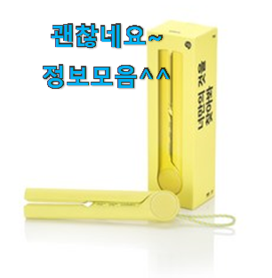 방구석전문가 추천 유닉스미니휴대용매직기 인기상품 리뷰 맘에 쏙 든다니깐요. 방구석전문가 추천 유닉스미니휴대용매직기 인기상품 리뷰 맘에 쏙 든다니깐요.