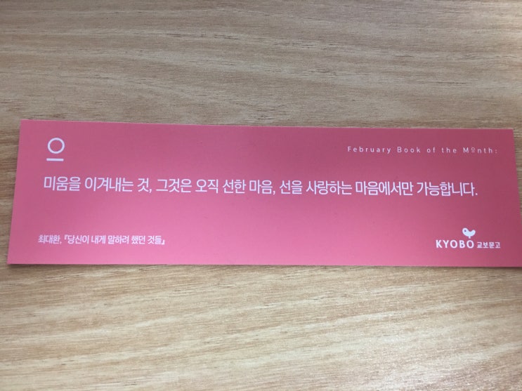  교보문고나 영풍문고 같은 대형서점이 그립네요