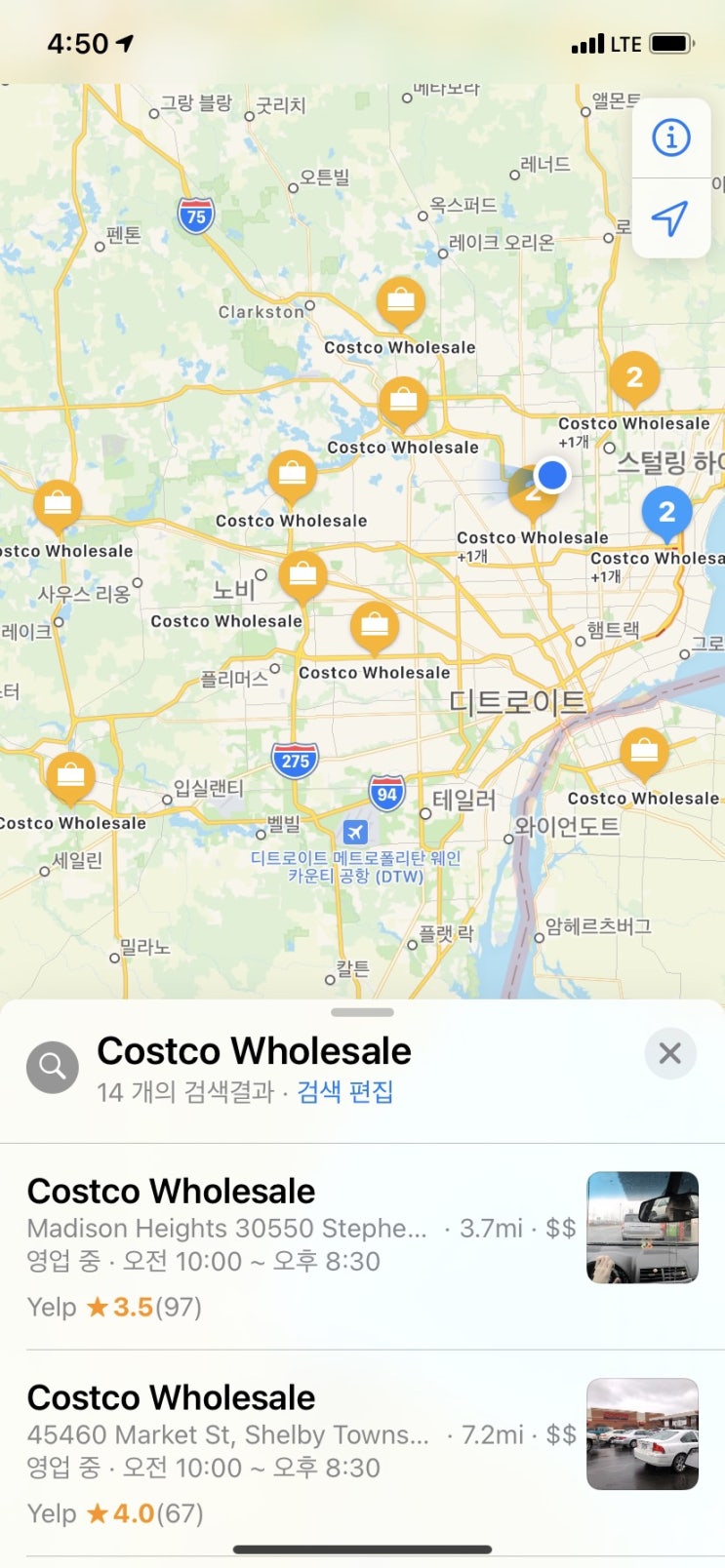 그랜드래피즈의 폭우 그랜드래피즈의 폭우