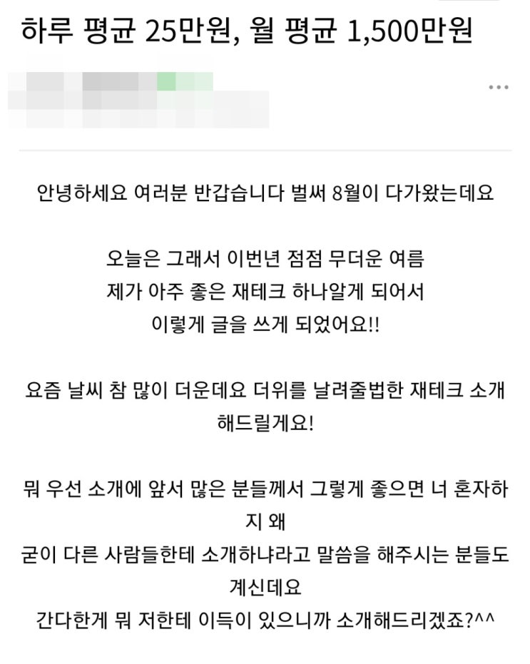  크립토EX 코인차익거래(재정거래) AI 사기정황포착! 각별히 주의당부드립니다!