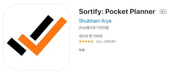  [IOS 유틸] Sortify: Pocket Planner 가 한시적 무료!