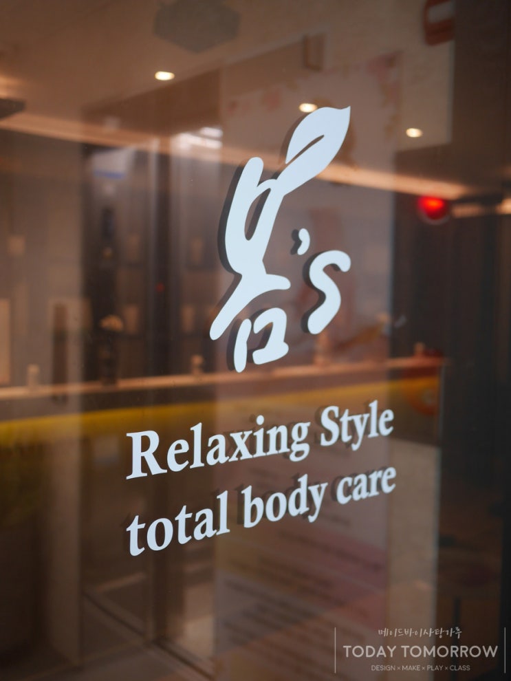  마포 마사지 봄스/봄s 에서 스웨디시 받아봄